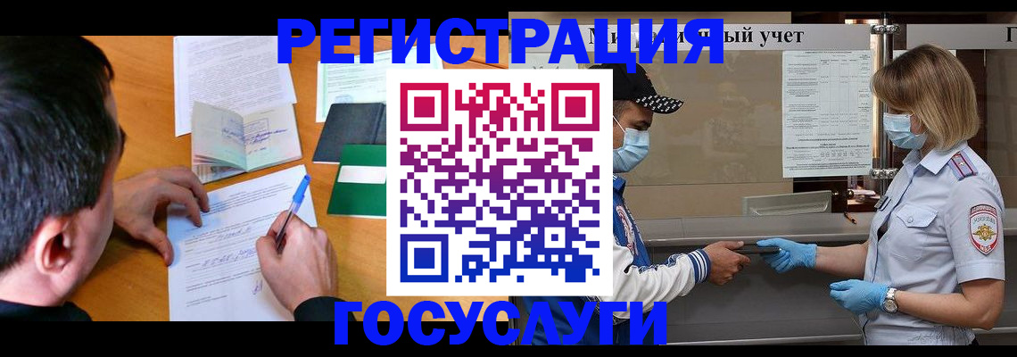 временная регистрация гарантия в Суровикино