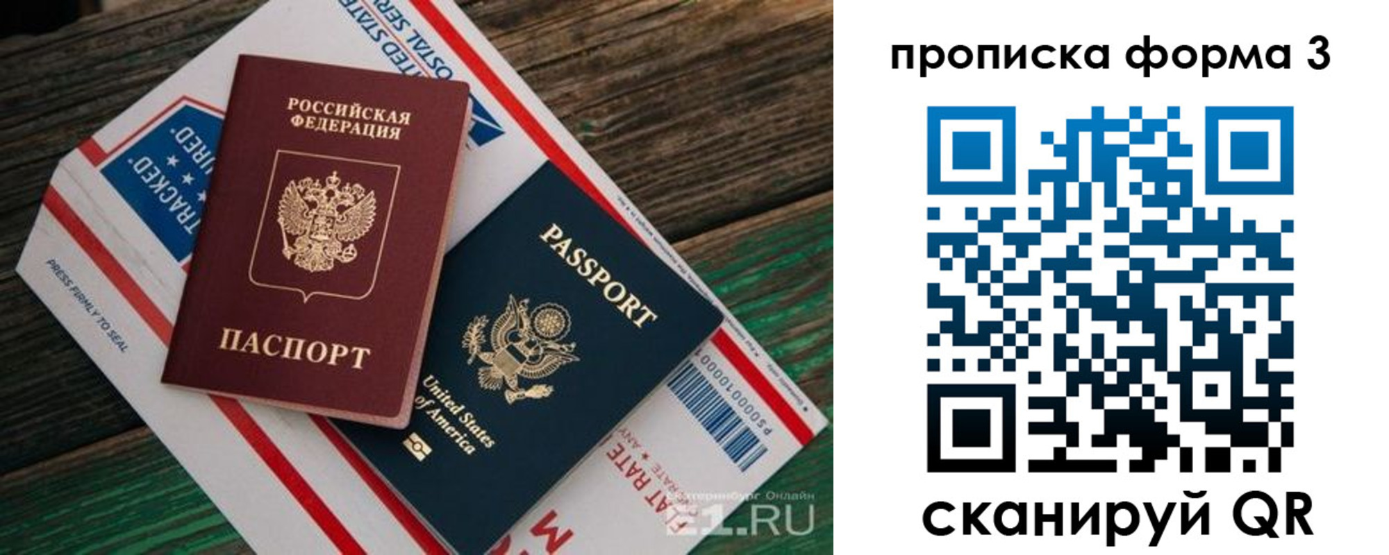 прописка от собственника в Суровикино