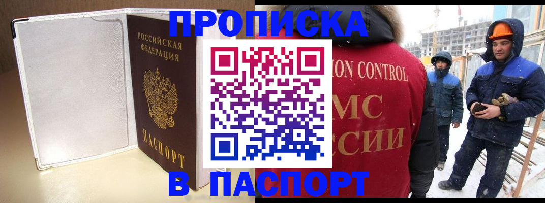 временная регистрация в Суровикино